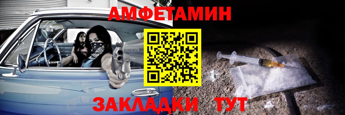 АМФЕТАМИН  Вход с VPN  Ростов Великий  Амфетамин 97% 