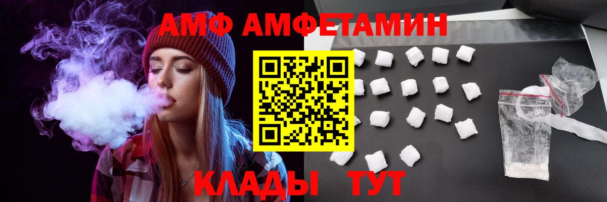 Амфетамин VHQ Ростов Великий