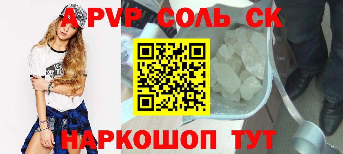 А ПВП крисы CK Ростов Великий