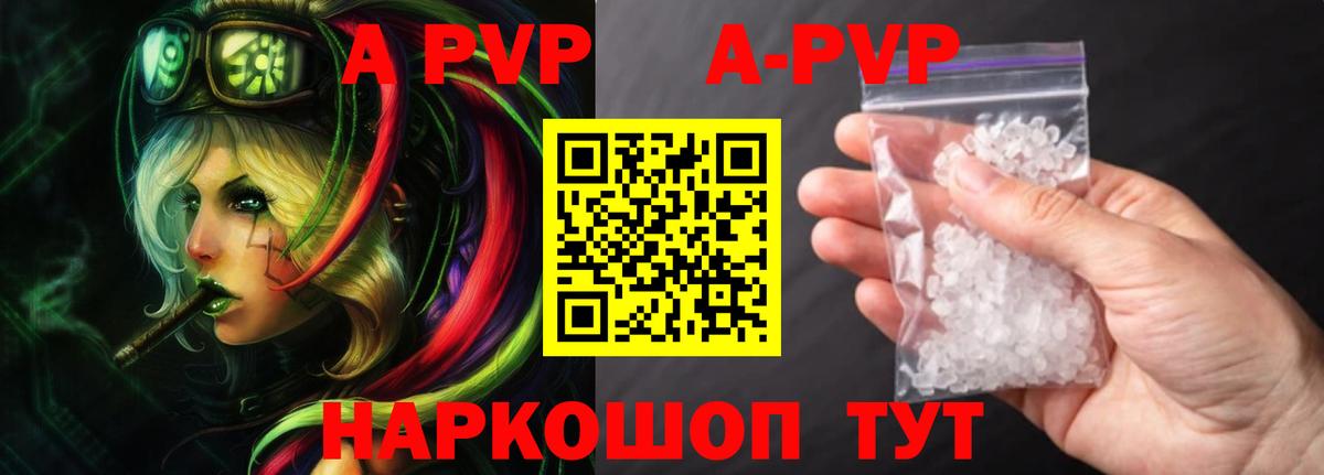 A-PVP СК КРИС  Вход с VPN  APVP СК КРИС  А ПВП  где найти наркотики  Ростов Великий 