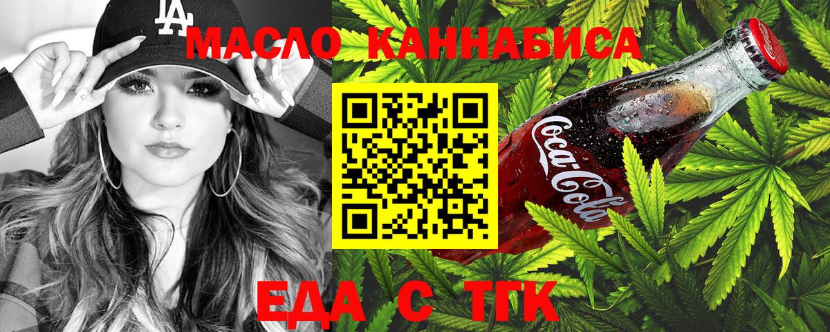 Ростов Великий  Cannafood марихуана  Вход с VPN 