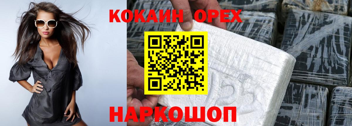 Ростов Великий  КОКАИН 98%  КОКАИН Перу  Вход с VPN 