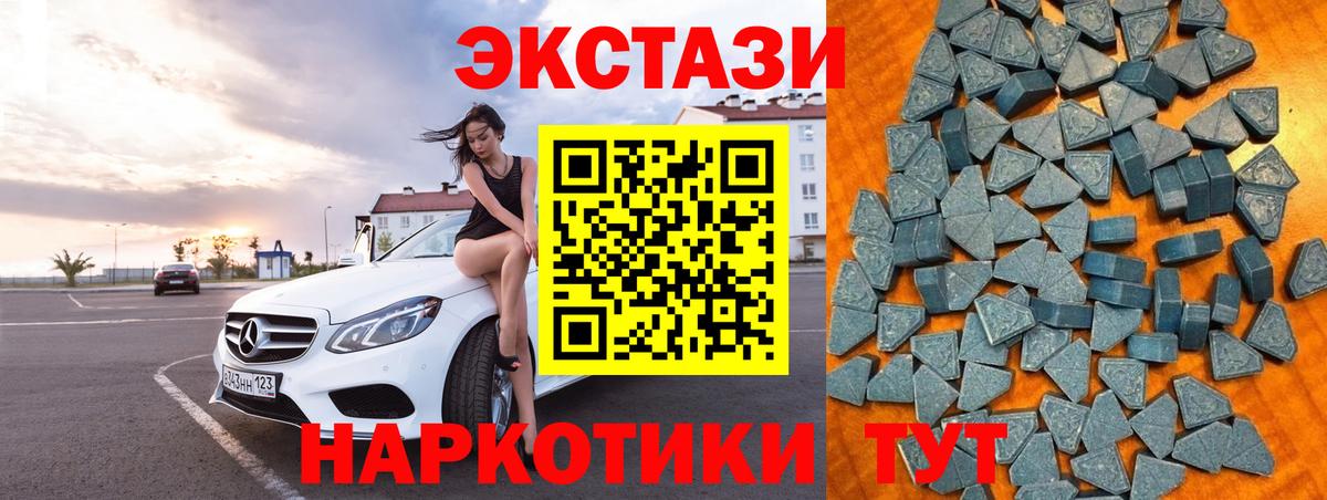 Ecstasy MDMA  ЭКСТАЗИ XTC  Вход с VPN  Ростов Великий 