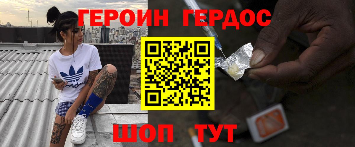 Героин гречка Ростов Великий
