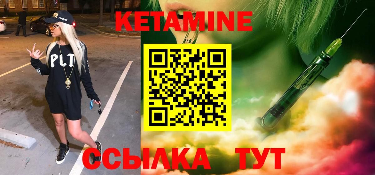 КЕТАМИН VHQ Ростов Великий