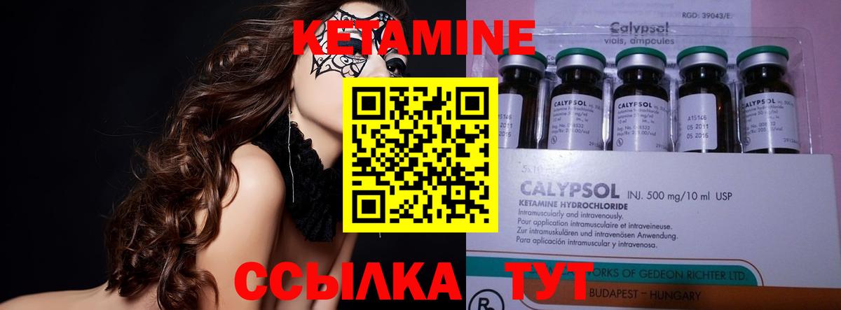 Кетамин ketamine  Вход с VPN  КЕТАМИН ketamine  Ростов Великий 