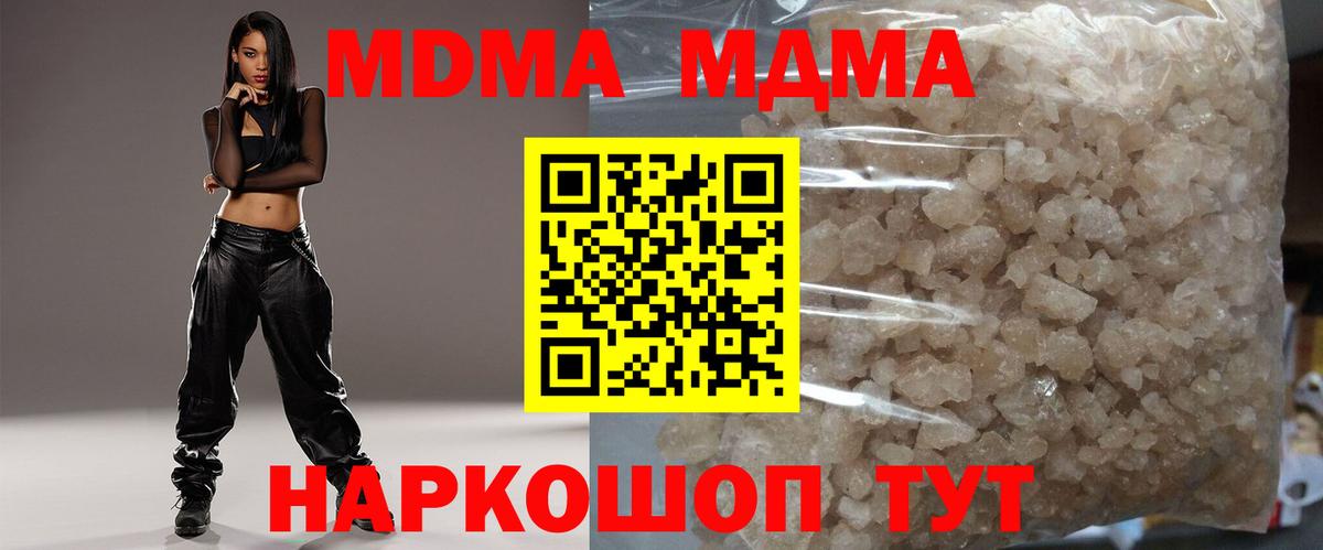 МДМА молли  MDMA VHQ  Вход с VPN  Ростов Великий 
