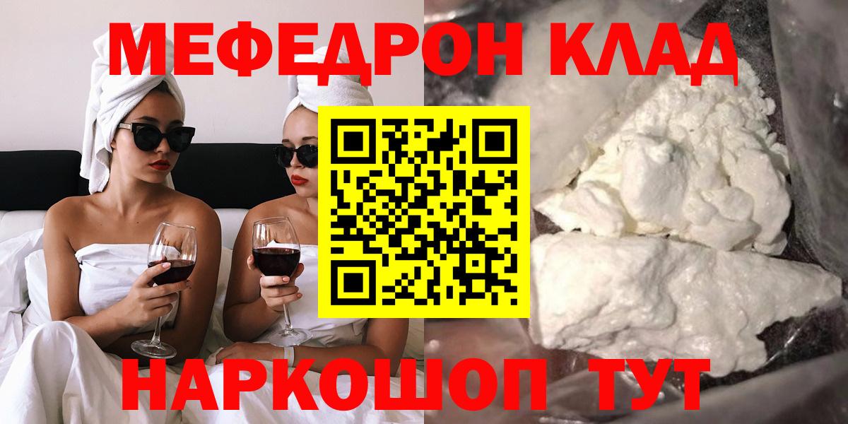 Ростов Великий  Мефедрон  Меф  Вход с VPN  Мефедрон mephedrone  наркошоп  Меф mephedrone 