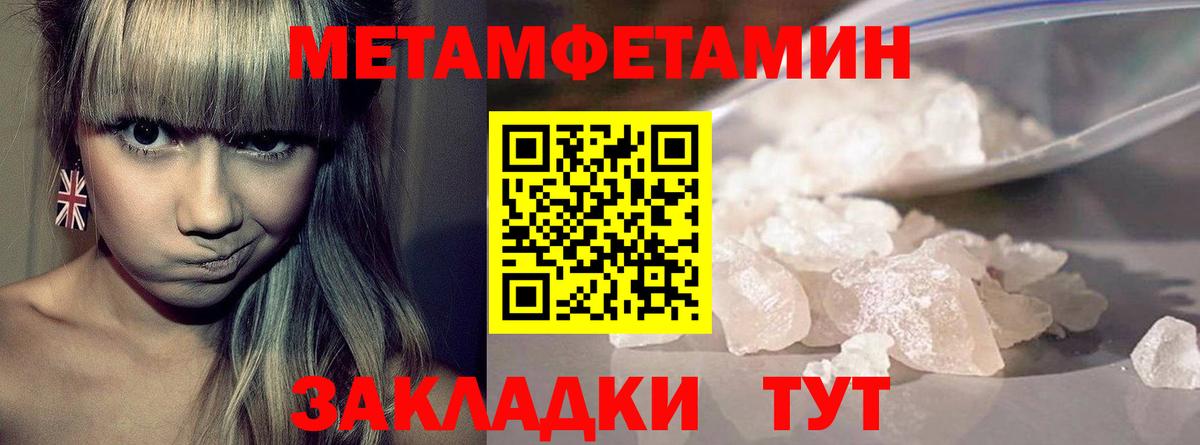 Метамфетамин Декстрометамфетамин 99.9%  Метамфетамин Декстрометамфетамин 99.9%  Ростов Великий  Вход с VPN 