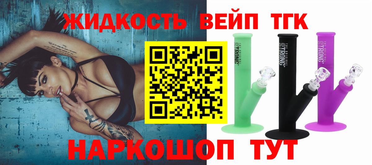 Ростов Великий  ТГК гашишное масло  Вход с VPN 
